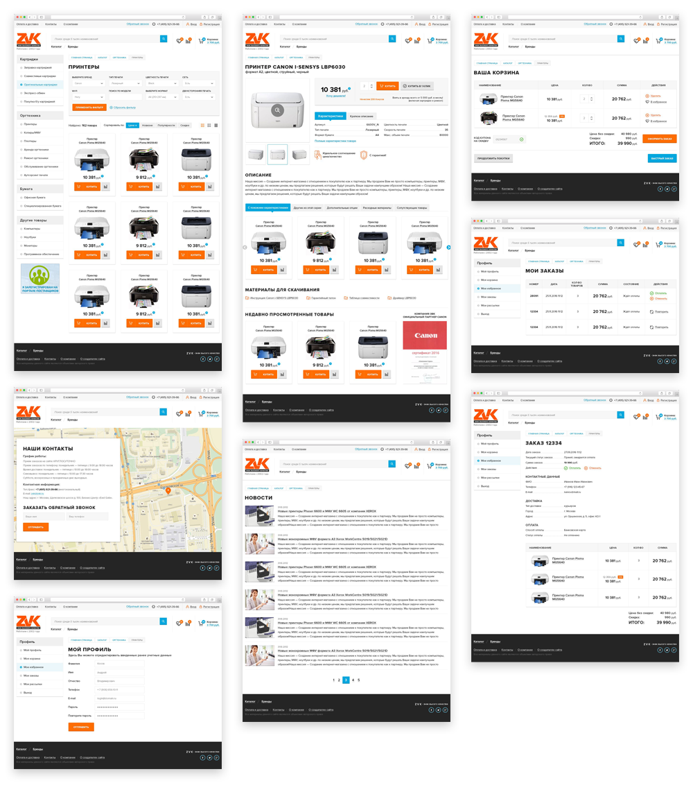 Интернет магазин компании ЗВК-Сервис