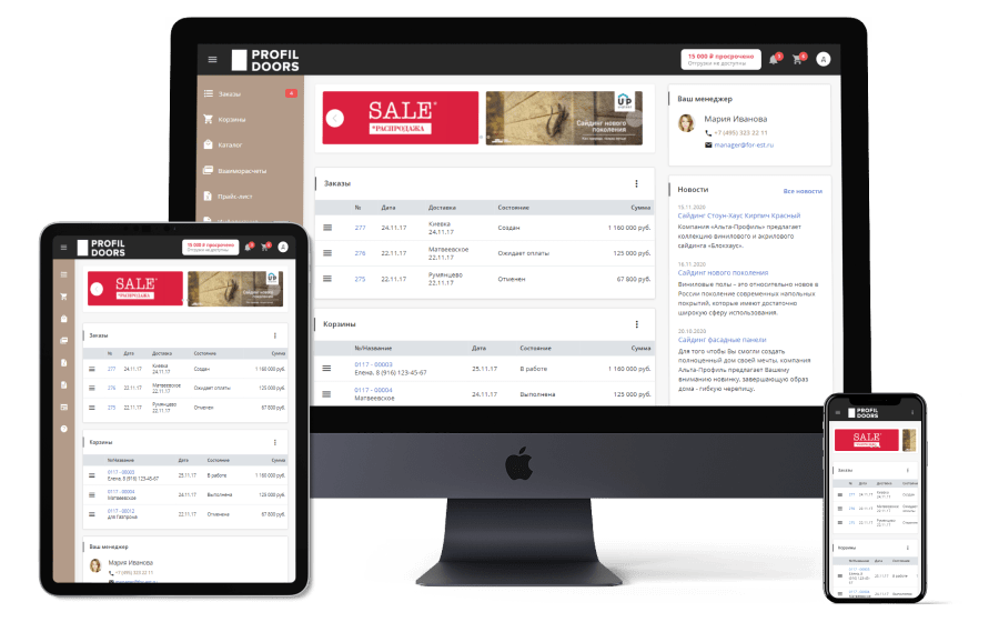 Личный кабинет клиента в системе Дилер365 для оптовой компании Profildoors.Trade
