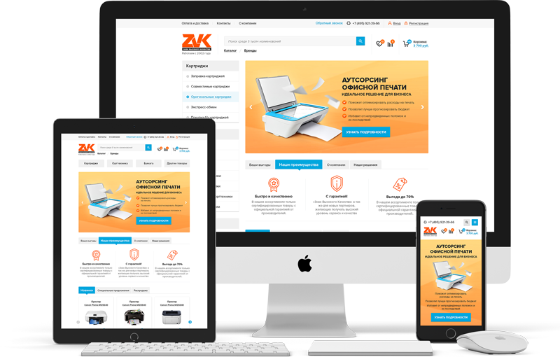 Интернет магазин компании ЗВК-Сервис